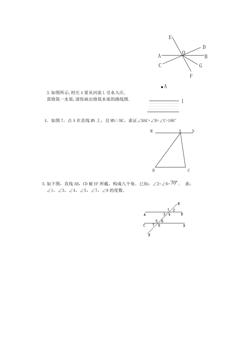 七年级第五章第一至三节练习题.doc_第3页