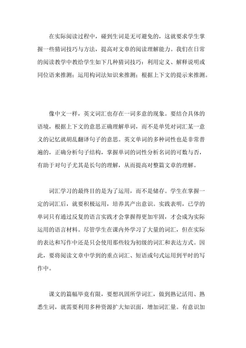 中考阅读理解得高分技巧.doc_第2页