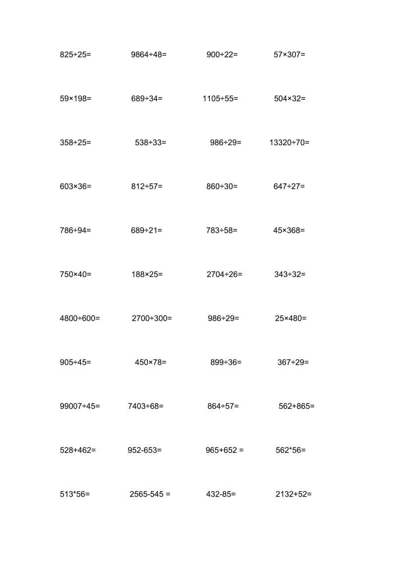 三年级数学竖式计算题.doc_第1页