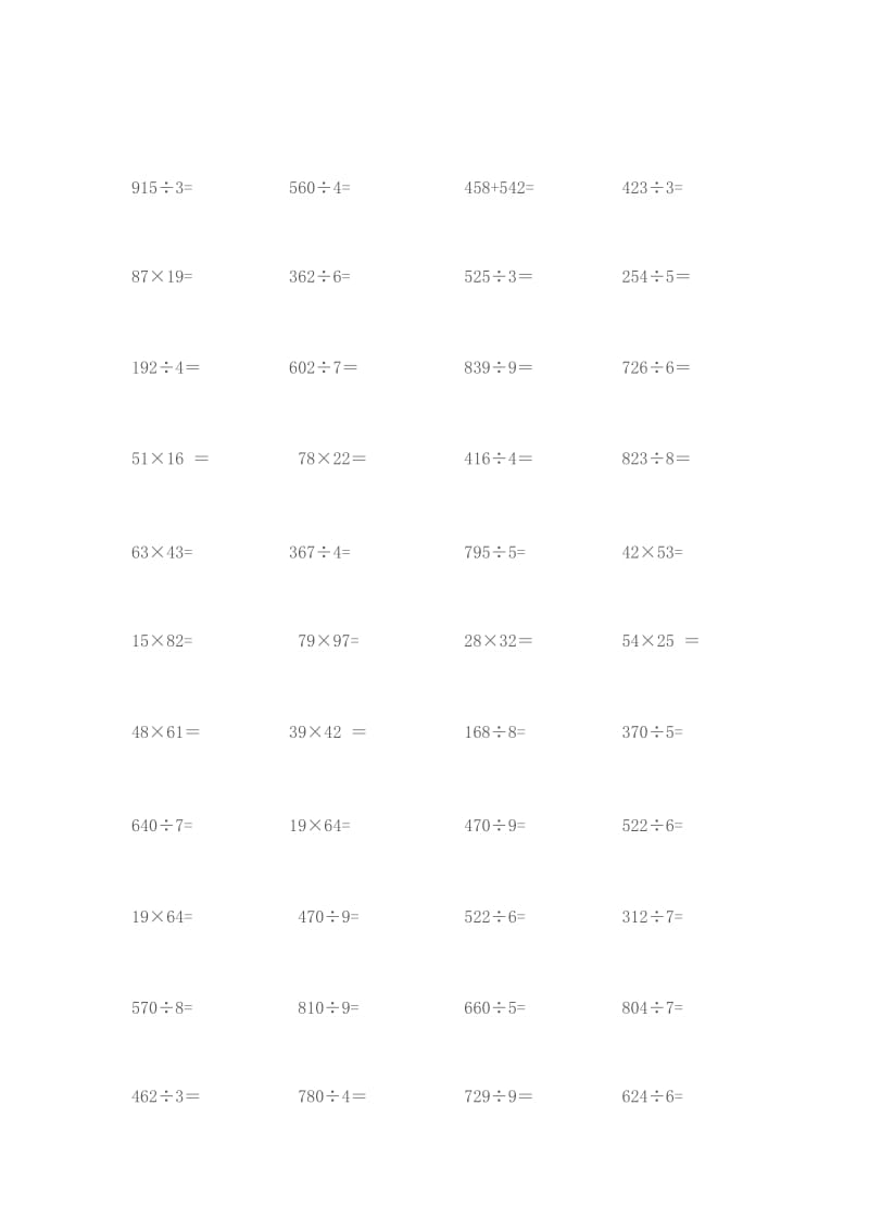 三年级数学竖式计算题.doc_第3页