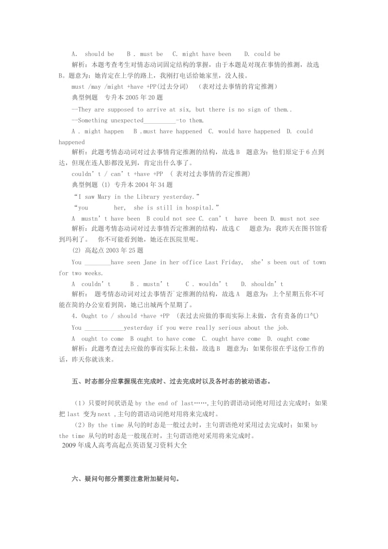 成人高考高起点英语复习资料大全.doc_第2页