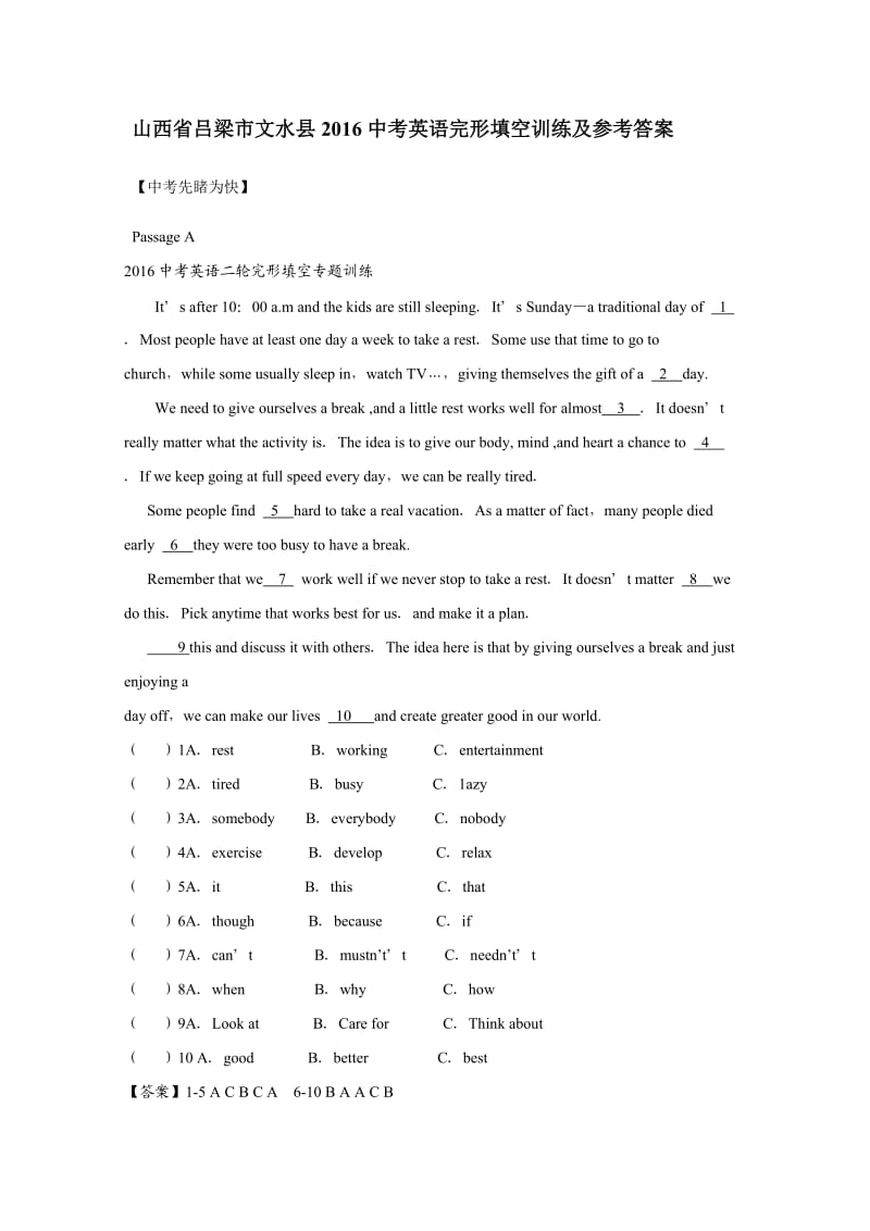 吕梁市文水县中考英语完形填空(二轮)训练(四)及答案.doc_第1页