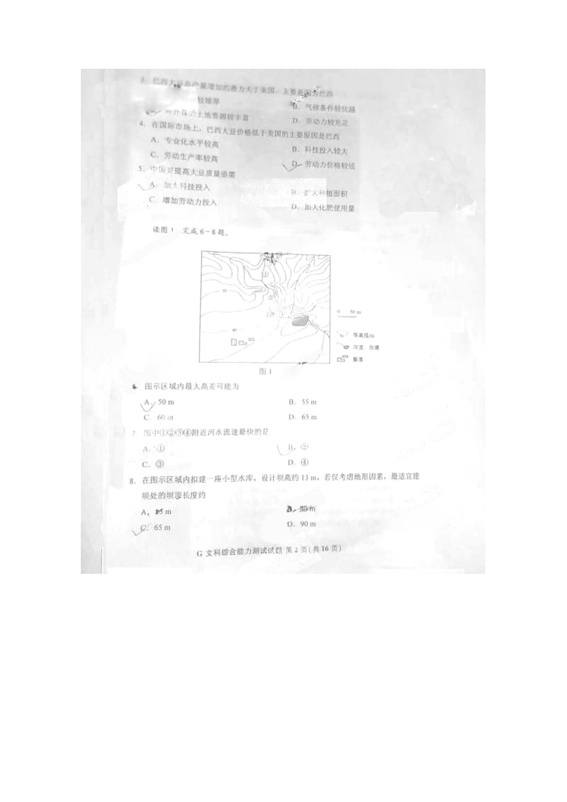 高考试题-文综(新课标卷).doc_第2页