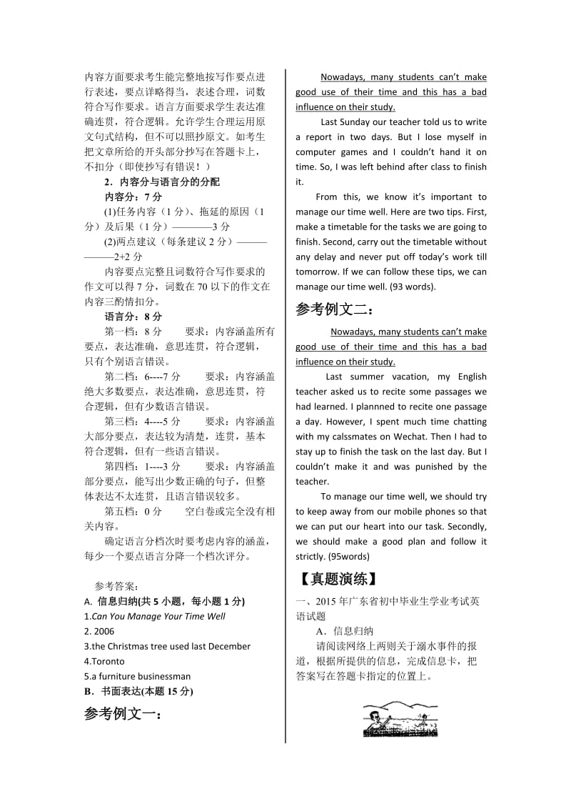 中考英语复习教学案专题练习(六)读写综合.doc_第3页