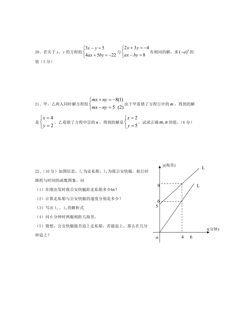 《初二数学测试卷》word版.doc_第3页