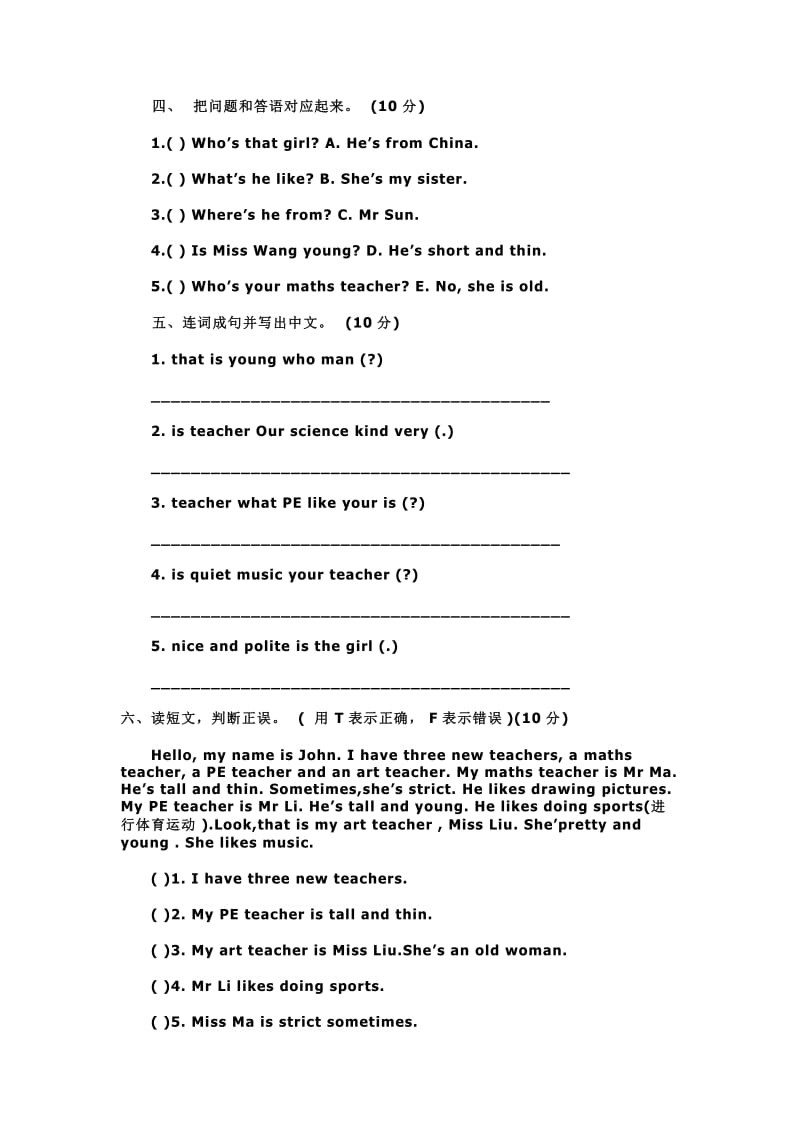 小学五级英语上册第一单元测试卷.doc_第3页