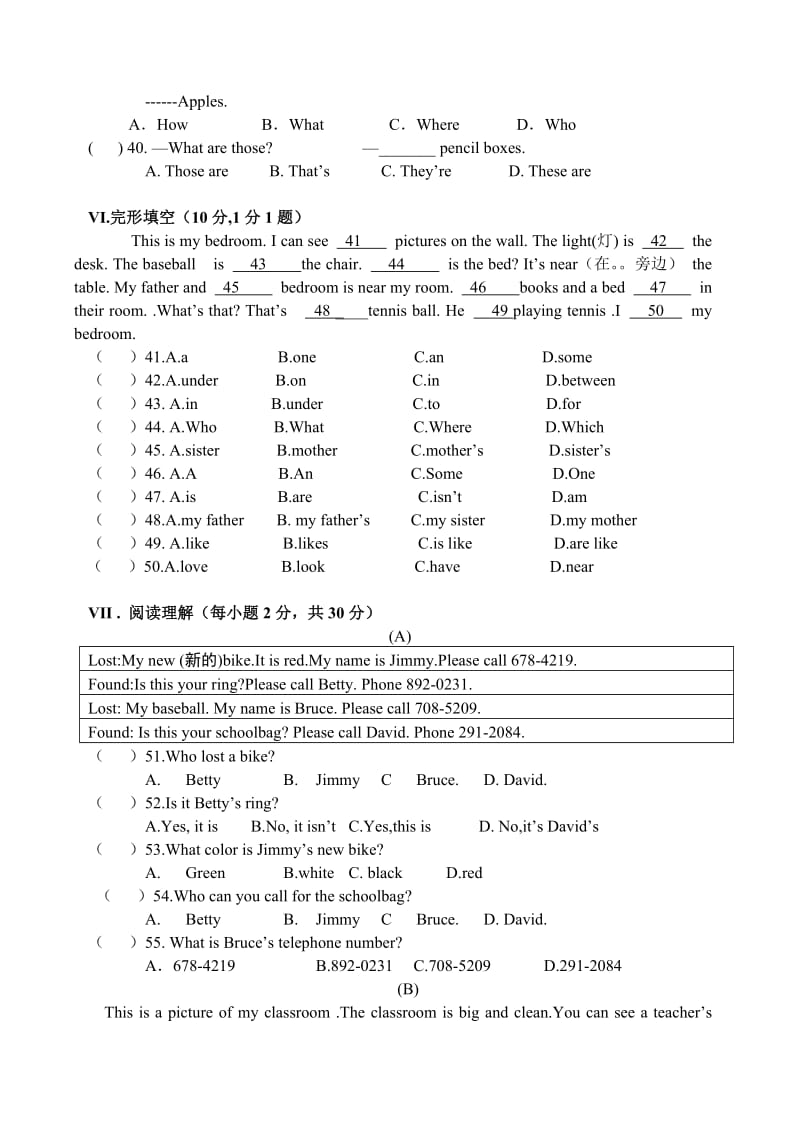 荣昌初级中学月考新.doc_第3页