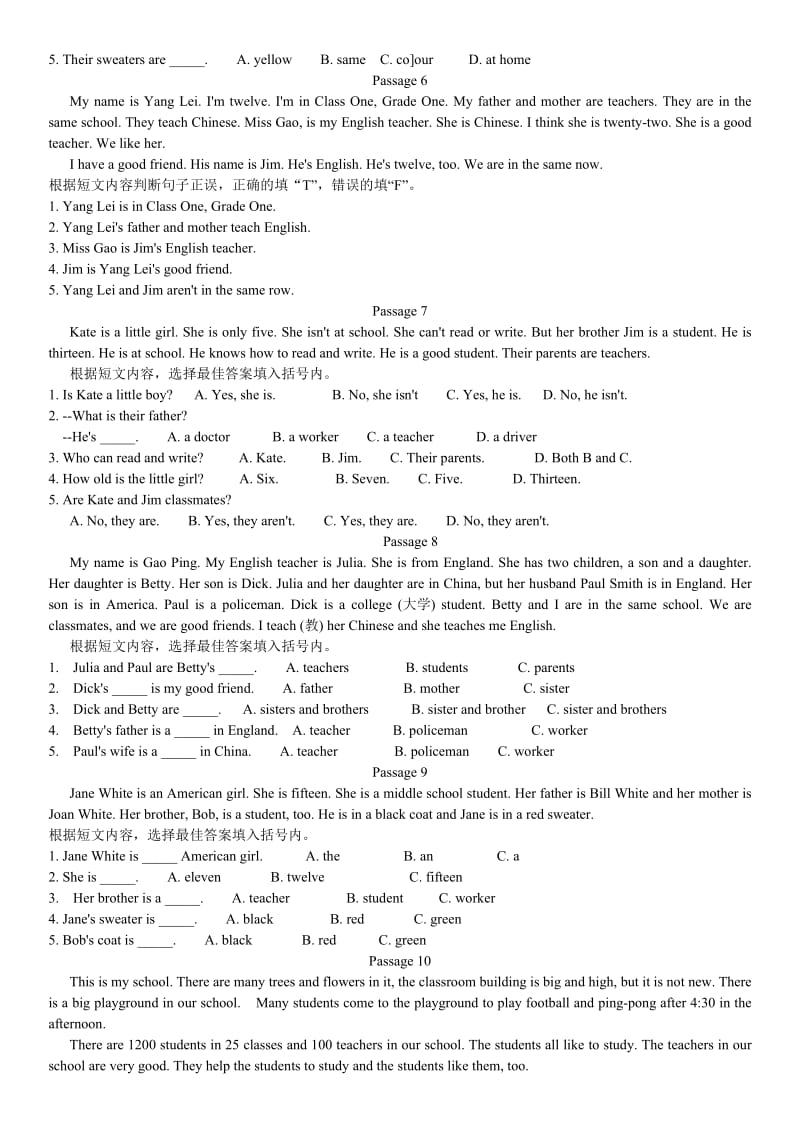 七年级英语课外阅读理解与完形填空.docx_第2页