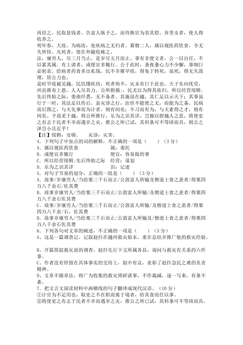 山东省临沂市中考物理试卷及答案解析.doc_第3页