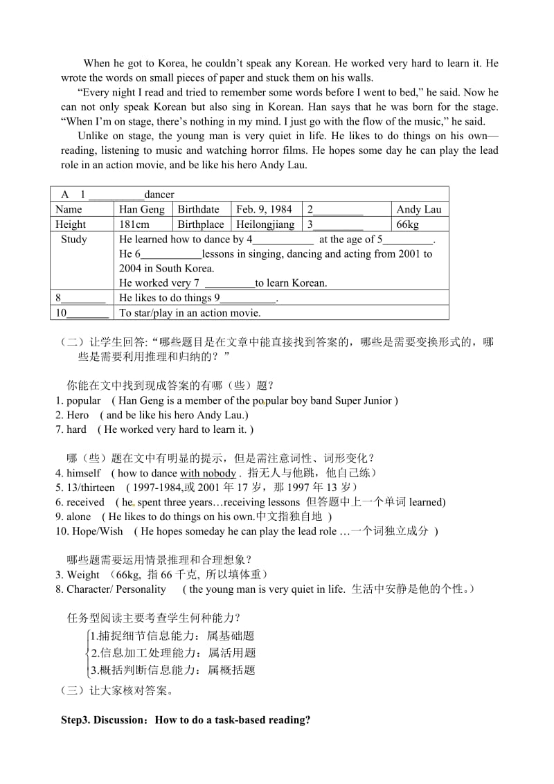 江苏省南京市百家湖中学中考《任务型阅读》市级公开课教案.doc_第2页