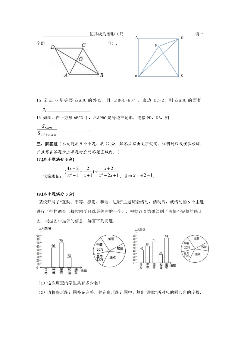 襄阳市襄州区学中考适应性考试数学试题含答案.doc_第3页