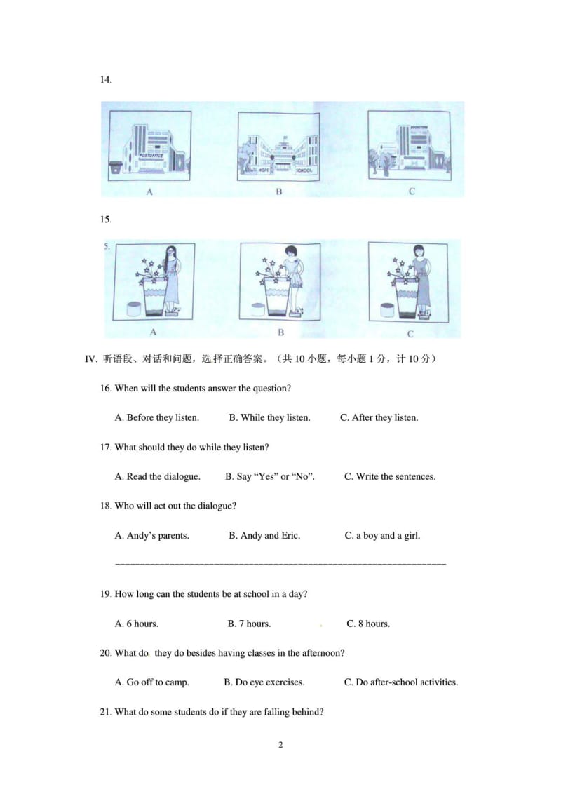 河北省中考英语试卷及答案WORD编辑版.doc_第2页