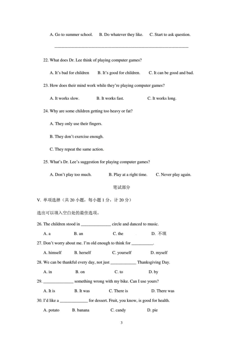 河北省中考英语试卷及答案WORD编辑版.doc_第3页