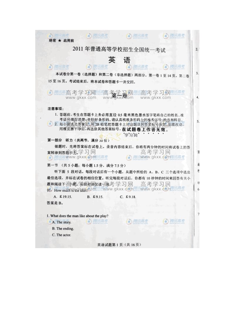 2011高考英语试题全国卷.doc_第1页