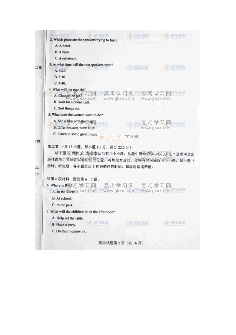 2011高考英语试题全国卷.doc_第2页