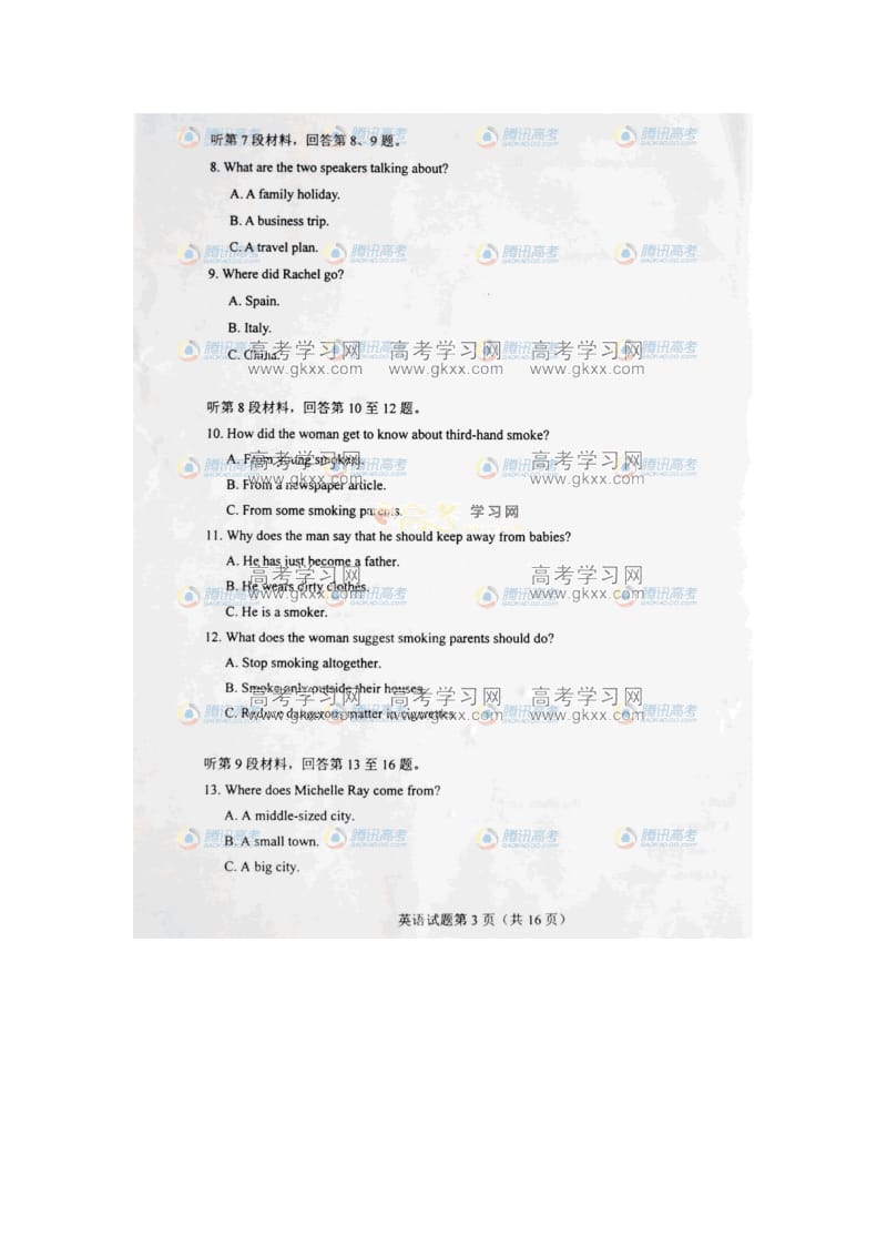 2011高考英语试题全国卷.doc_第3页