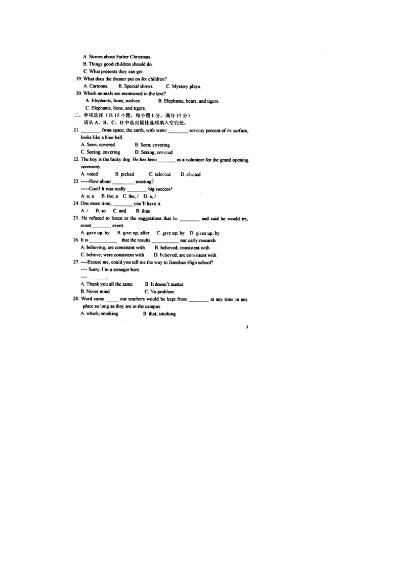 重庆市兼善中学2013-2014学年高二下学期第一次阶段性考试(英语).doc_第3页