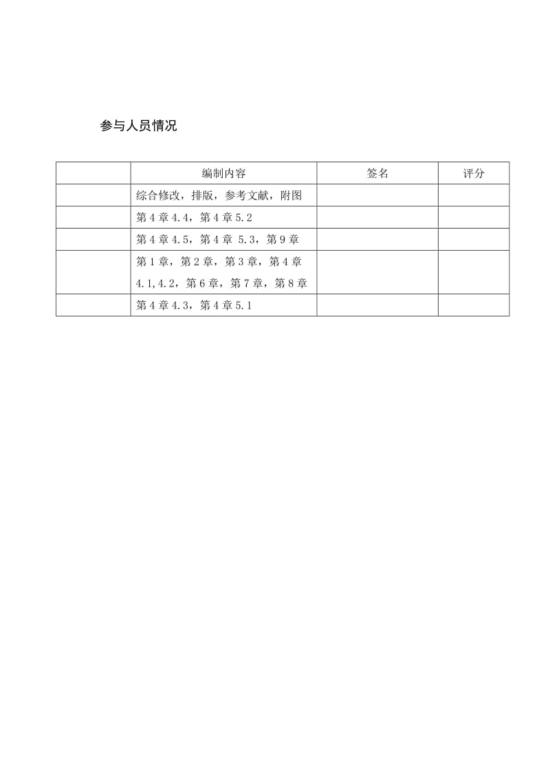 某工业环评报告书.doc_第2页