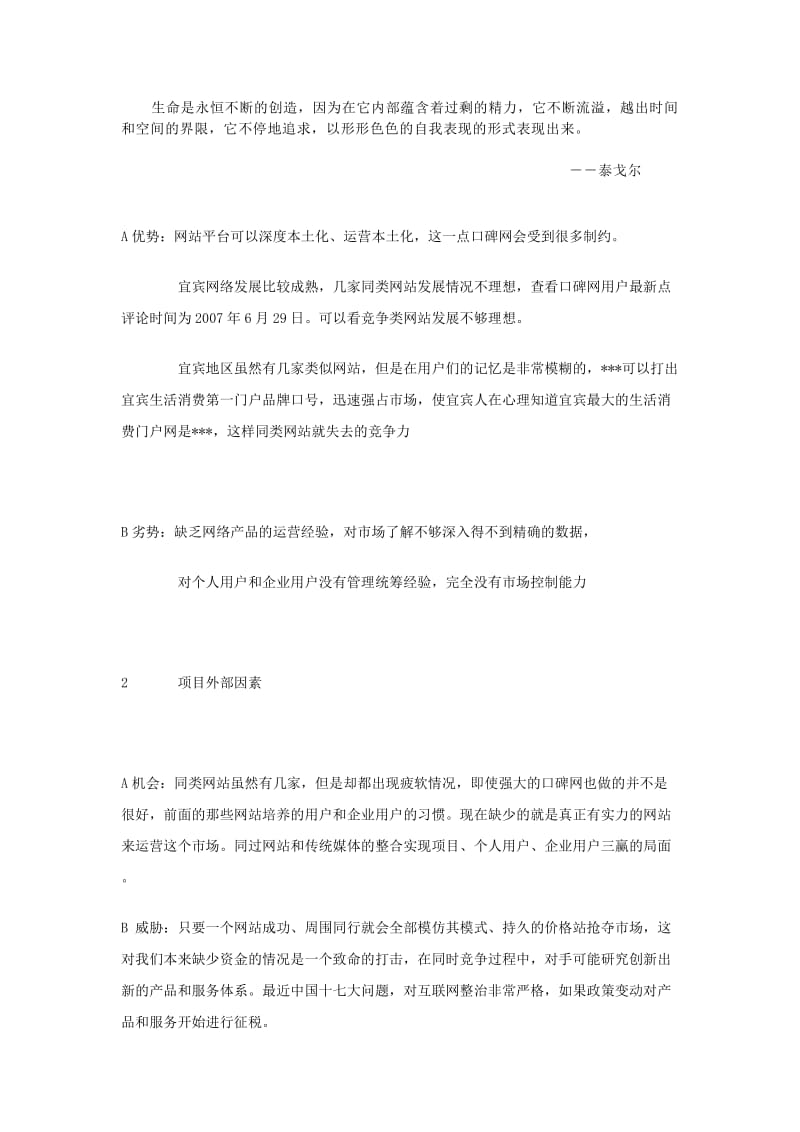 Ssbdza浅谈教育初中物理教师教学观的改变.doc_第1页