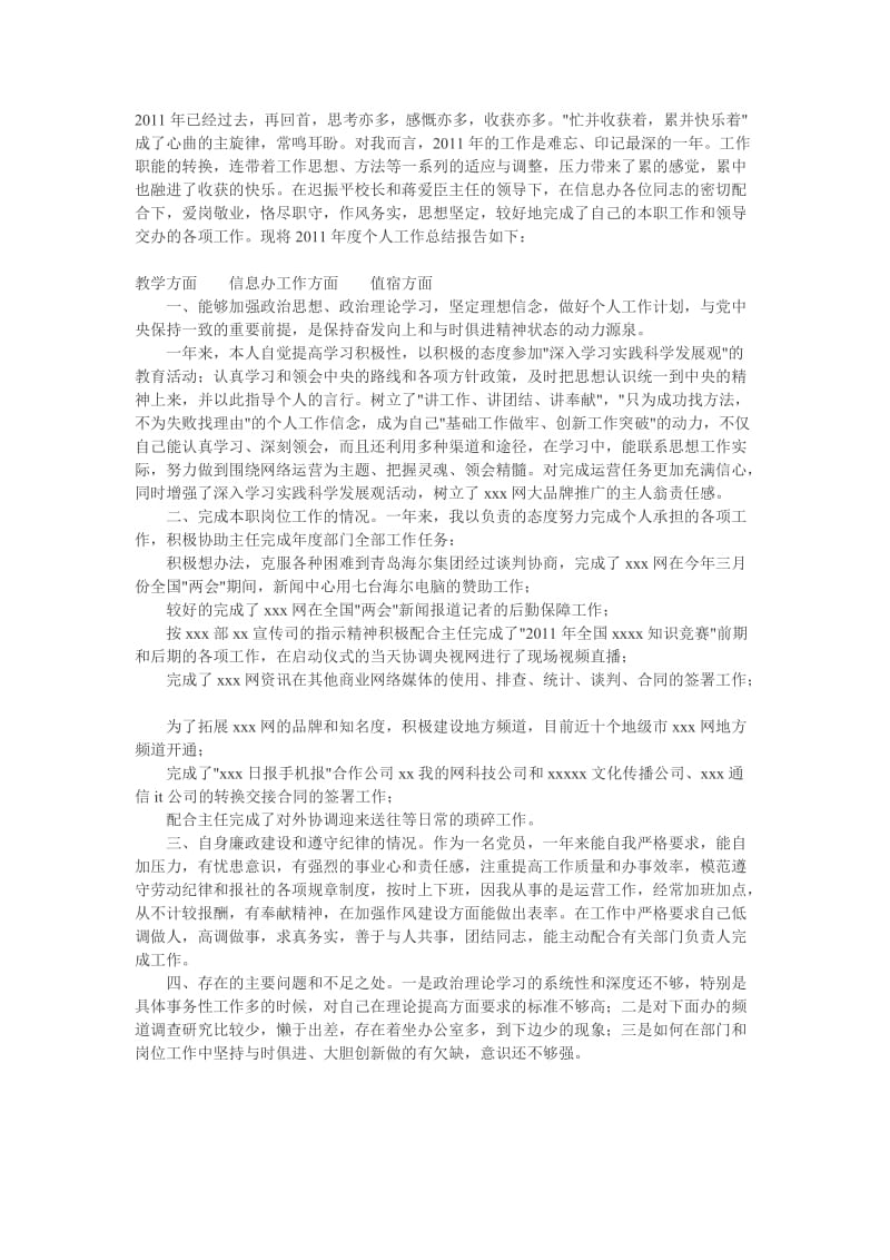 《高中语文总结》word版.doc_第1页