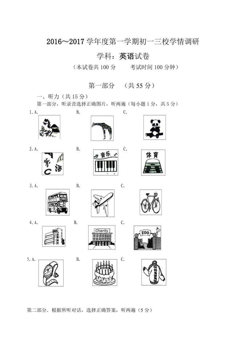 江苏省盐城市盐都区度初一上英语第一次月考试卷含答案.doc_第1页