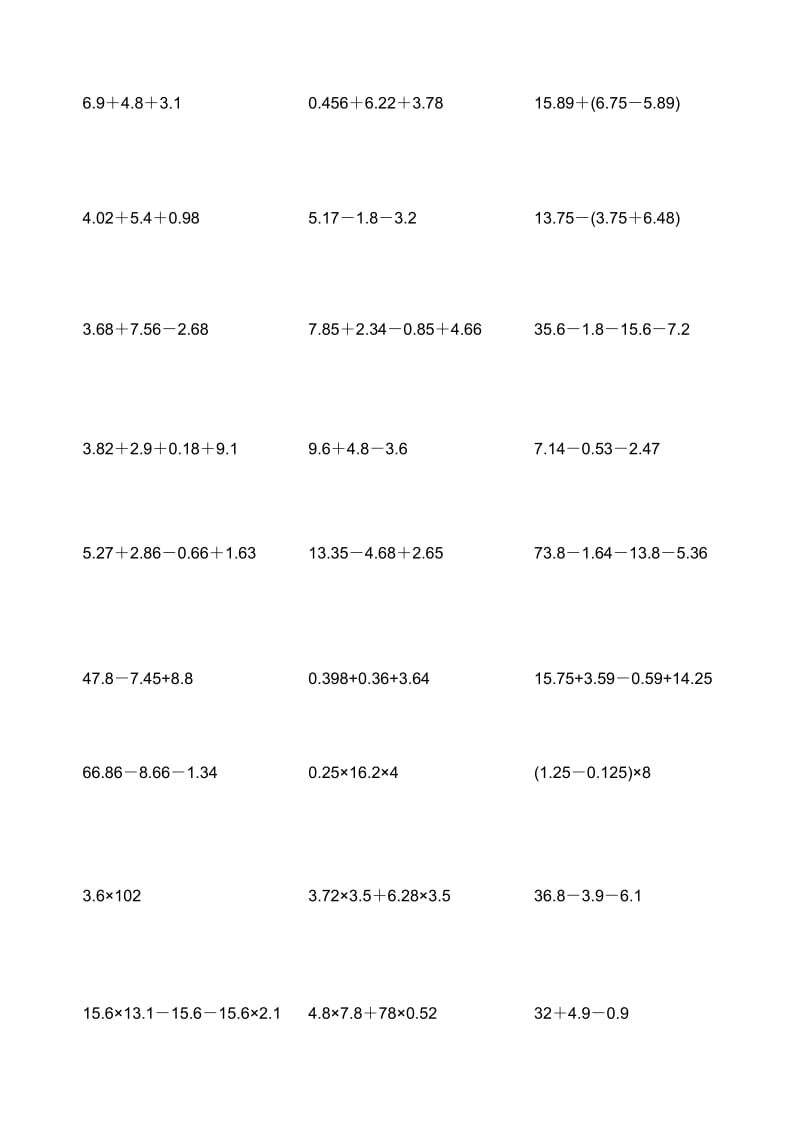 小学五年级脱式计算题.doc_第1页