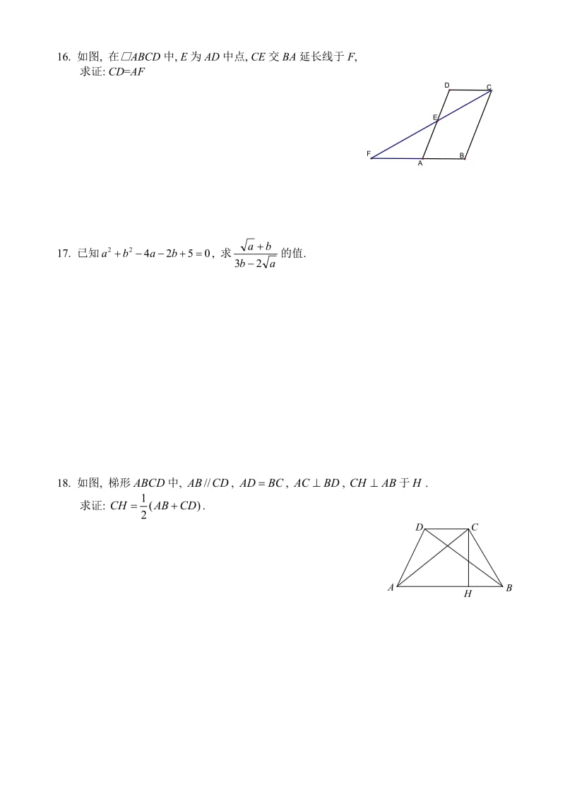 北京市海淀区普通中学月初三数学基础训练卷一含答案.doc_第3页