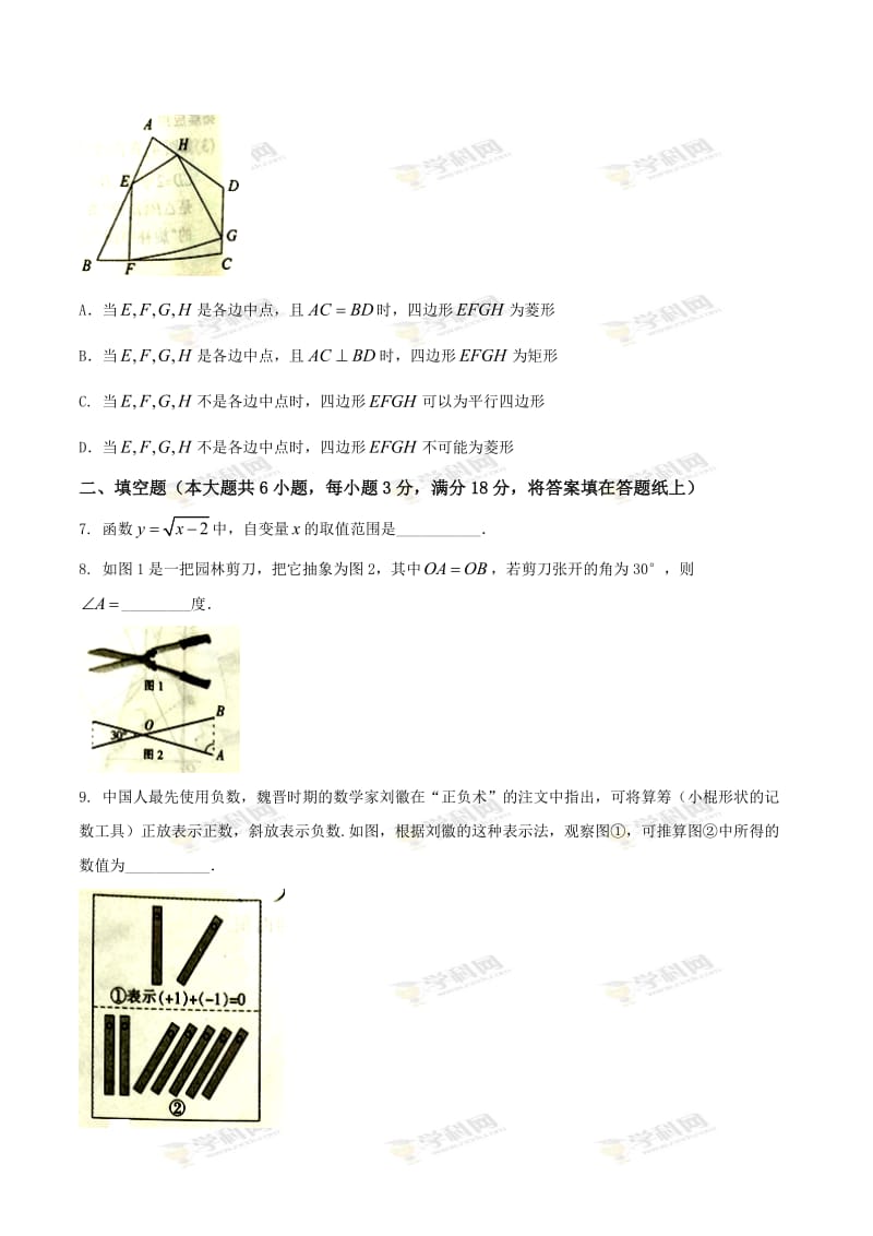 真题江西省中考数学试卷(word版).doc_第2页