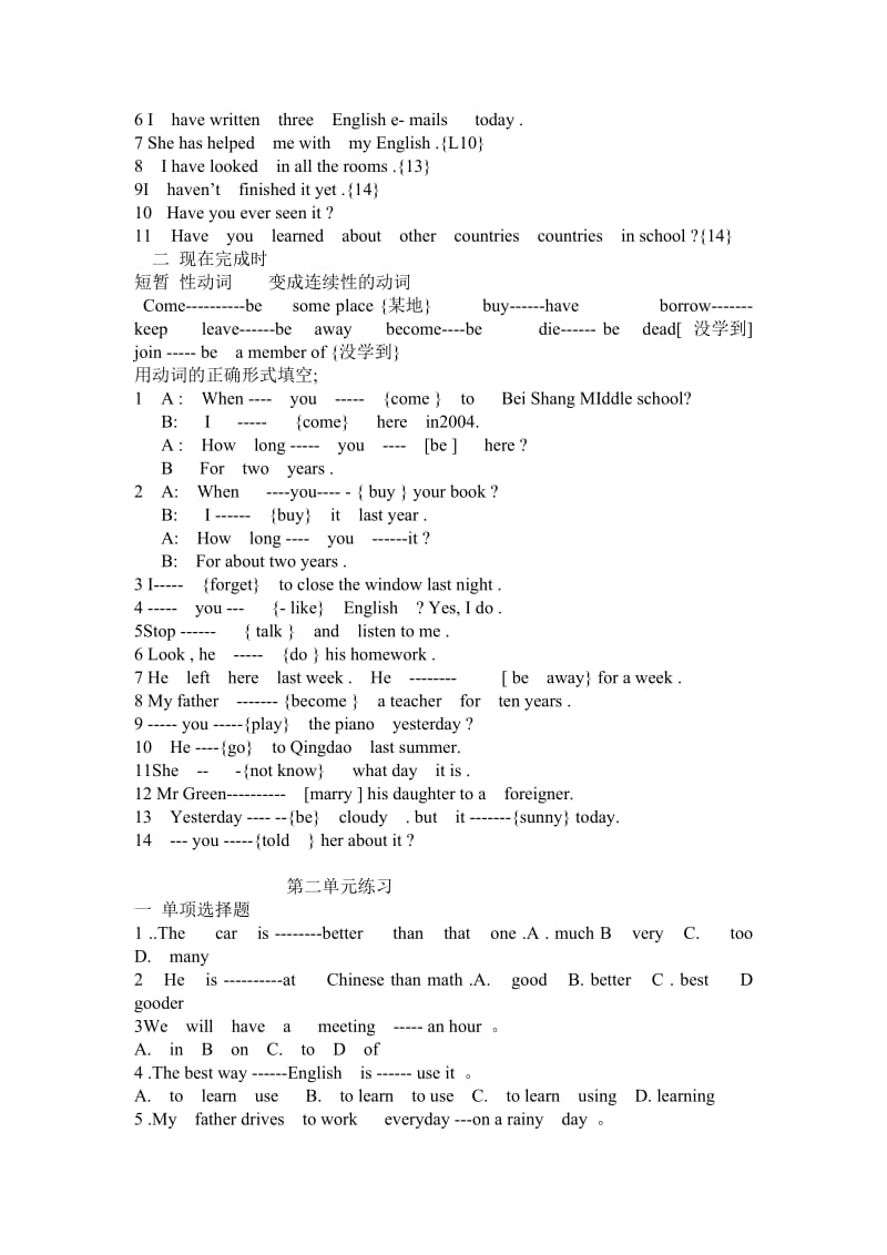 冀教版初二英语第一单元模拟测试题.doc_第2页