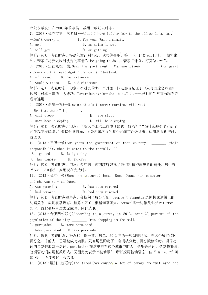 高考英语最后冲刺 真题精练 时态和语态.doc_第2页