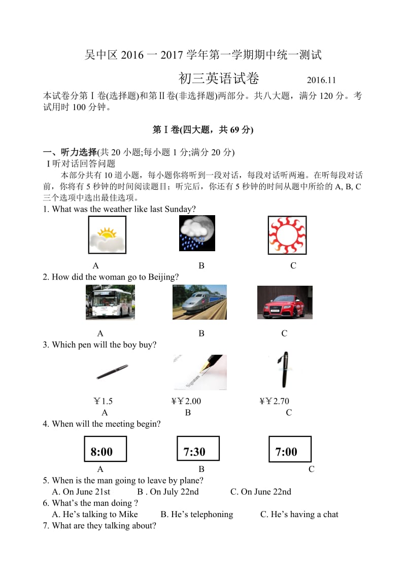 江苏省苏州市吴中区届九级上学期期中考试英语试题附答案.doc_第1页