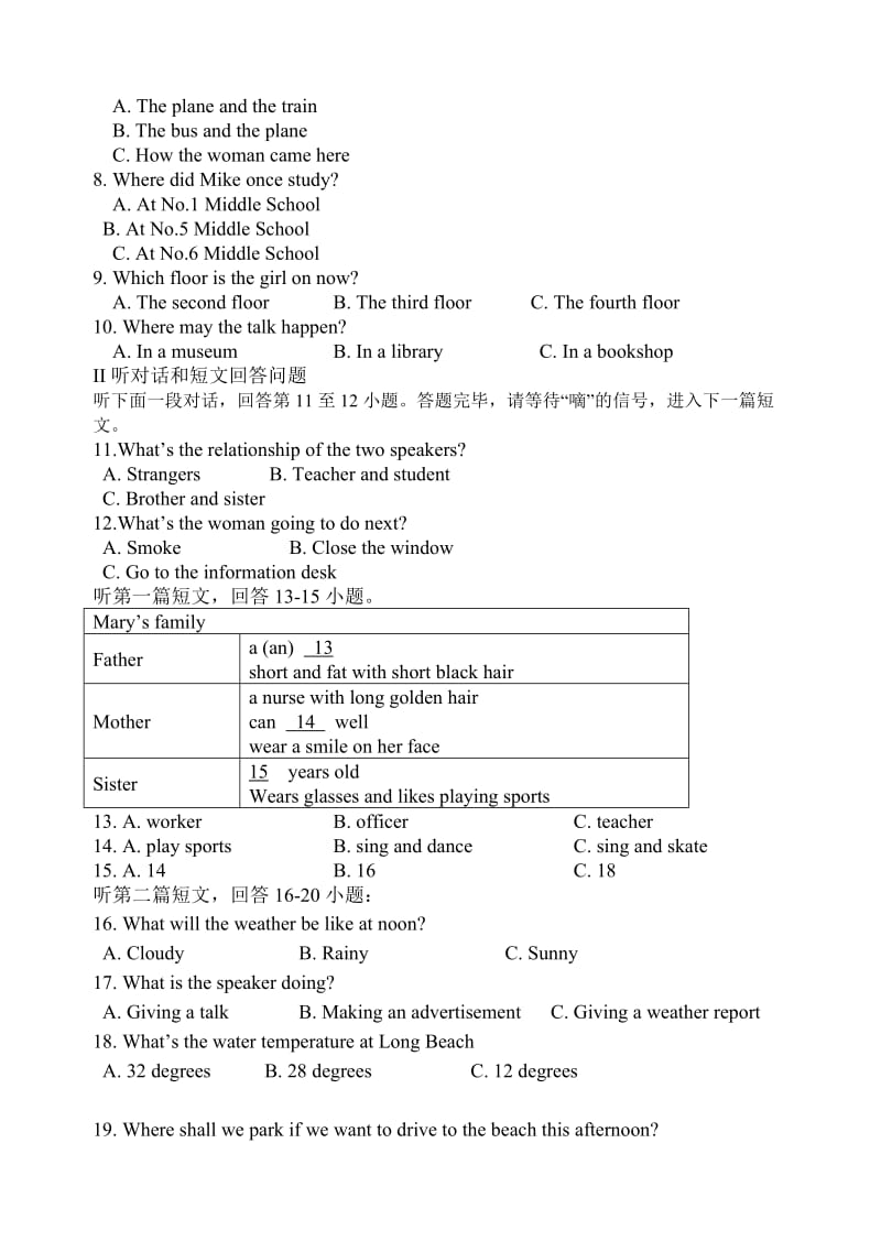 江苏省苏州市吴中区届九级上学期期中考试英语试题附答案.doc_第2页