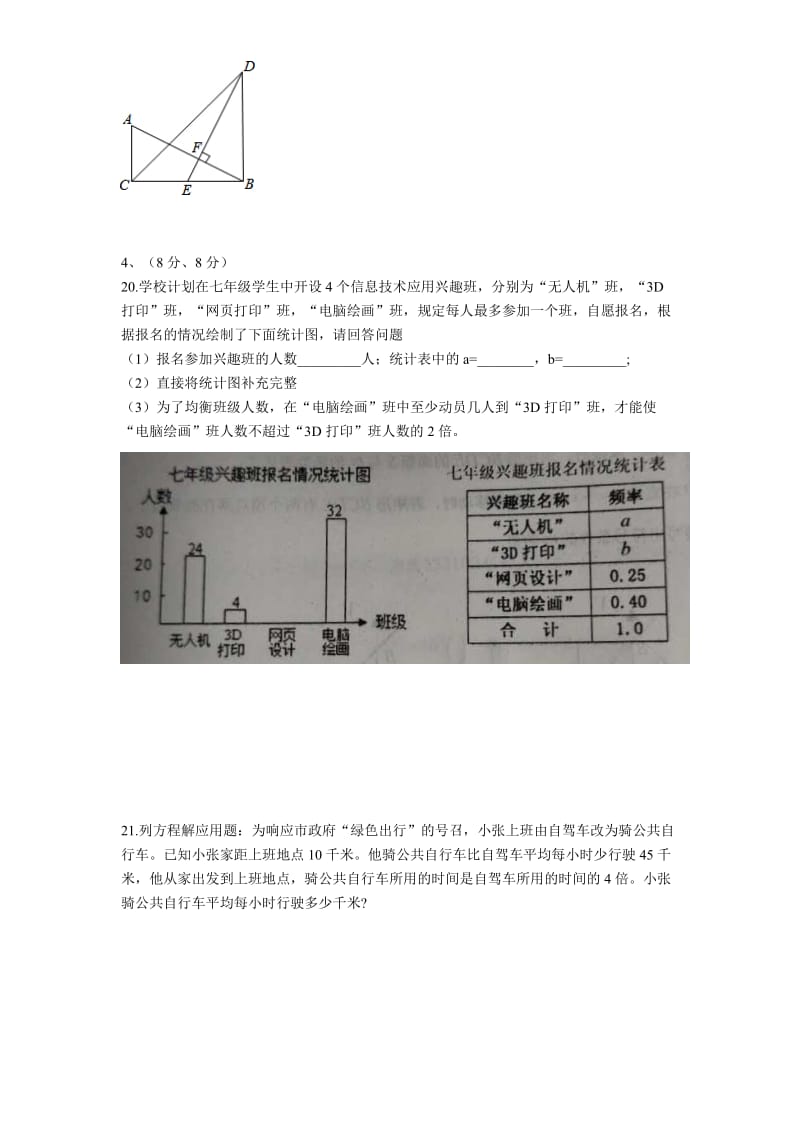 辽宁省沈阳市皇姑区中考二模数学试卷及答案.doc_第3页