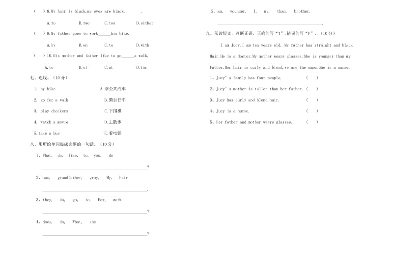 冀教版小学五年级英语上册第一单元测试题及答案-试题-试卷.doc_第2页