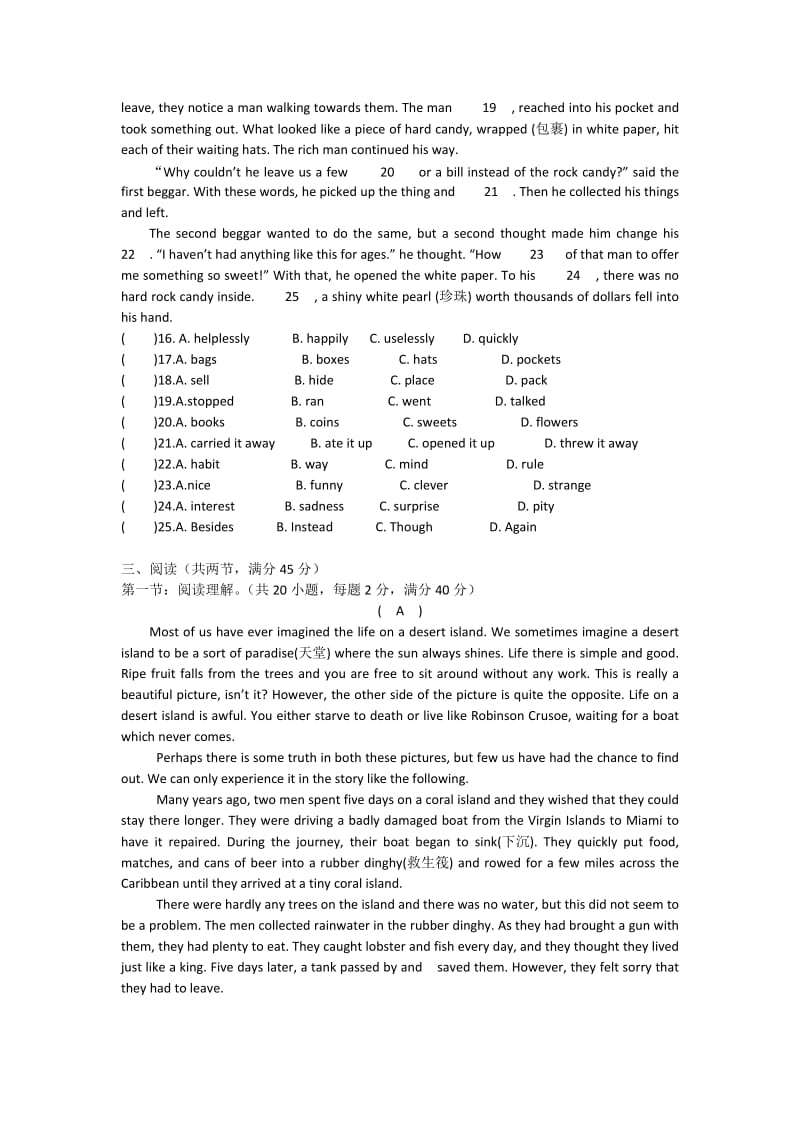 广州市黄埔区中考一模英语试题及答案.doc_第2页