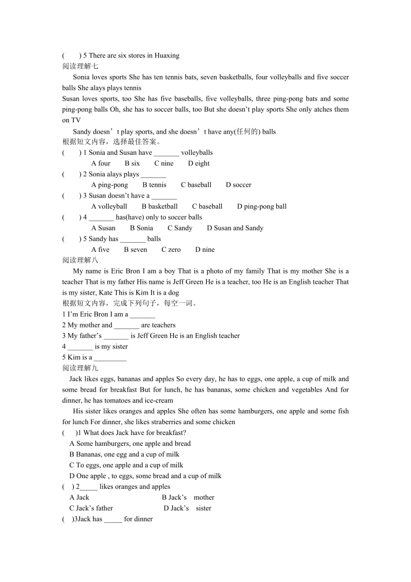 七年级上学期英语阅读理解专练及参考答案.doc_第3页