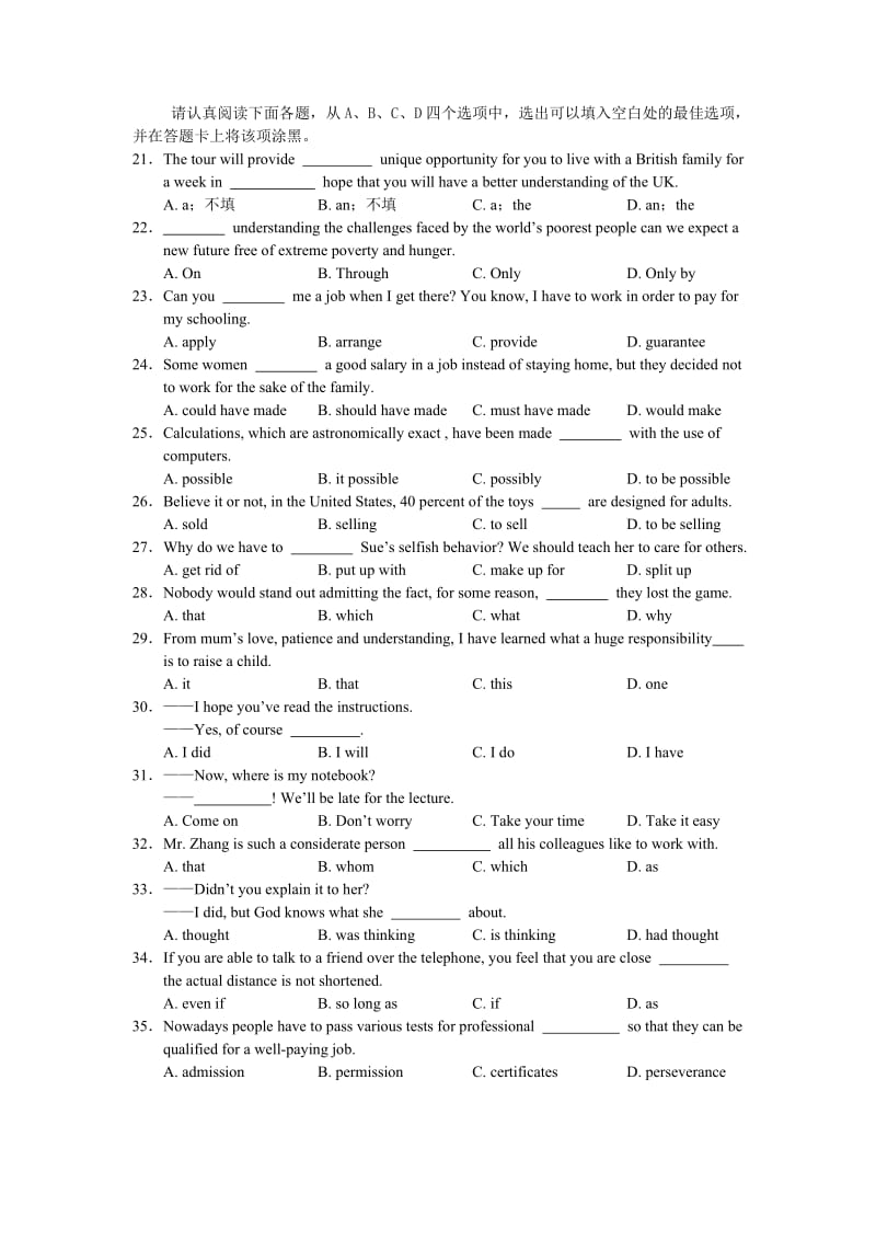 2010年高考英语最新模拟试题.doc_第3页