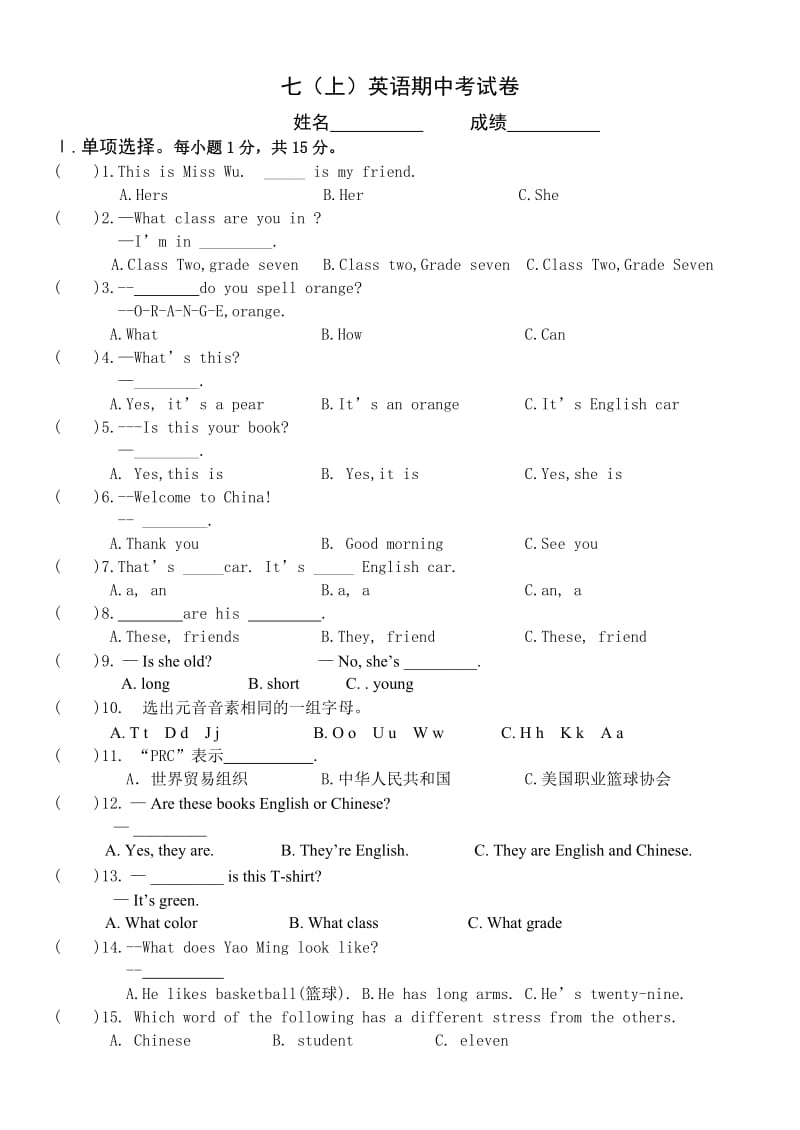 七(上)英语期中考试卷.doc_第1页