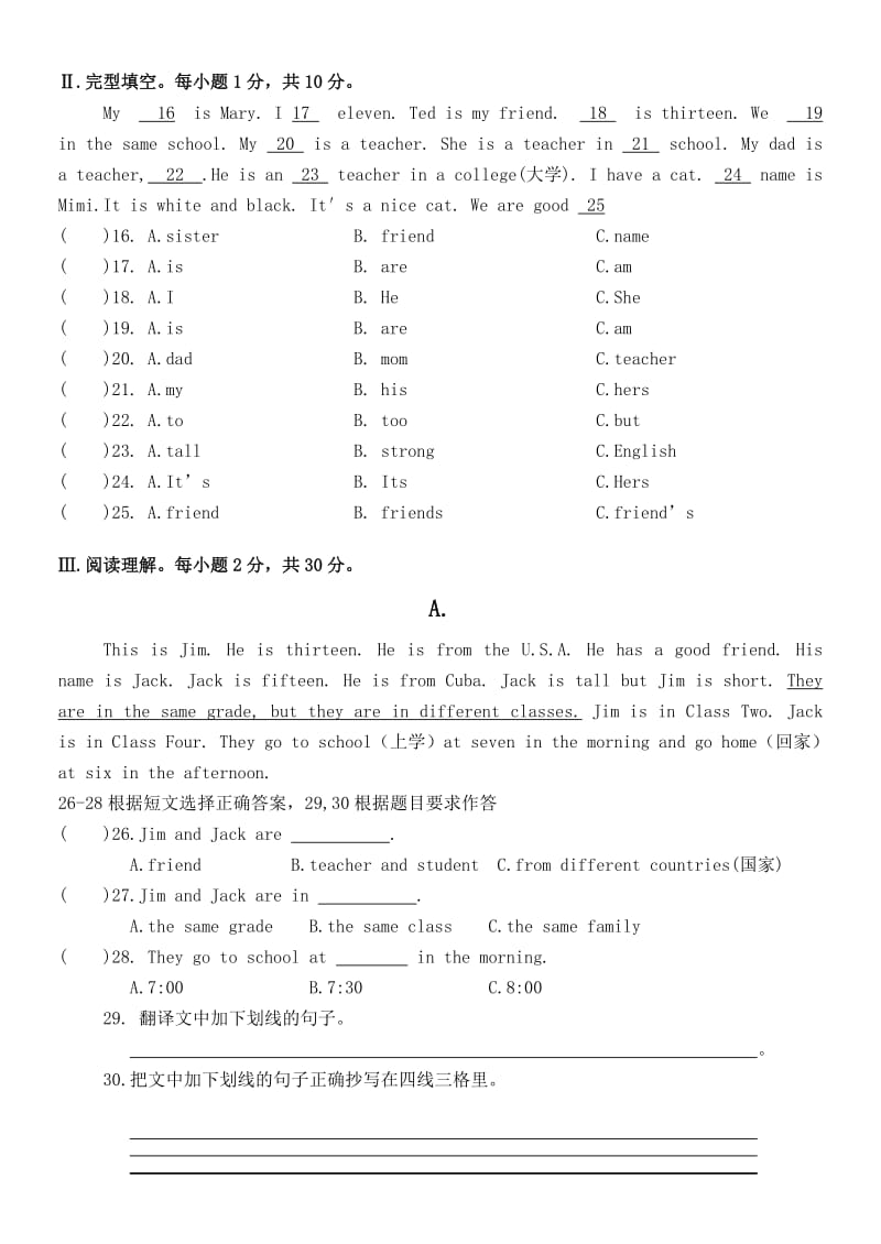 七(上)英语期中考试卷.doc_第2页