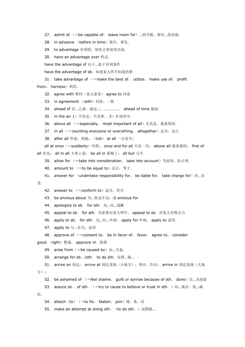 高中所有英语短语总结.doc_第2页