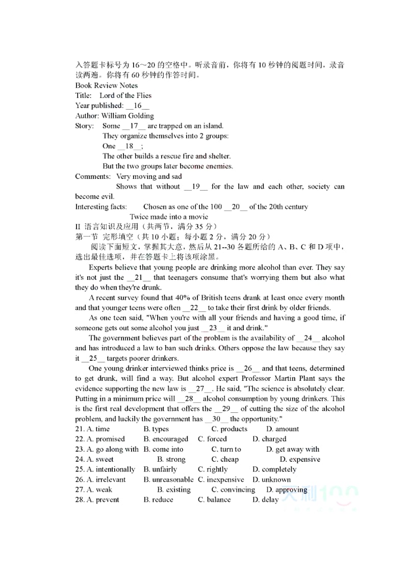 广州高考一模英语试题及答案.doc_第3页