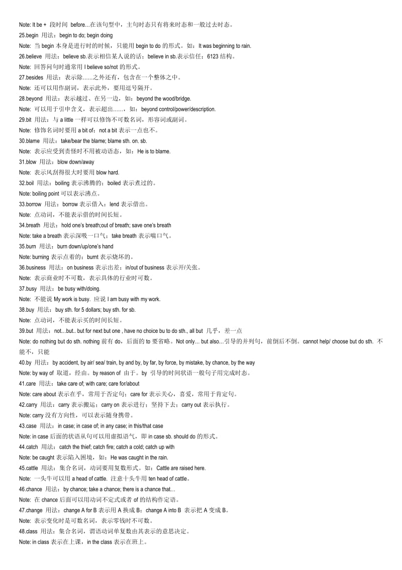 高中英语知识点总结.doc_第2页