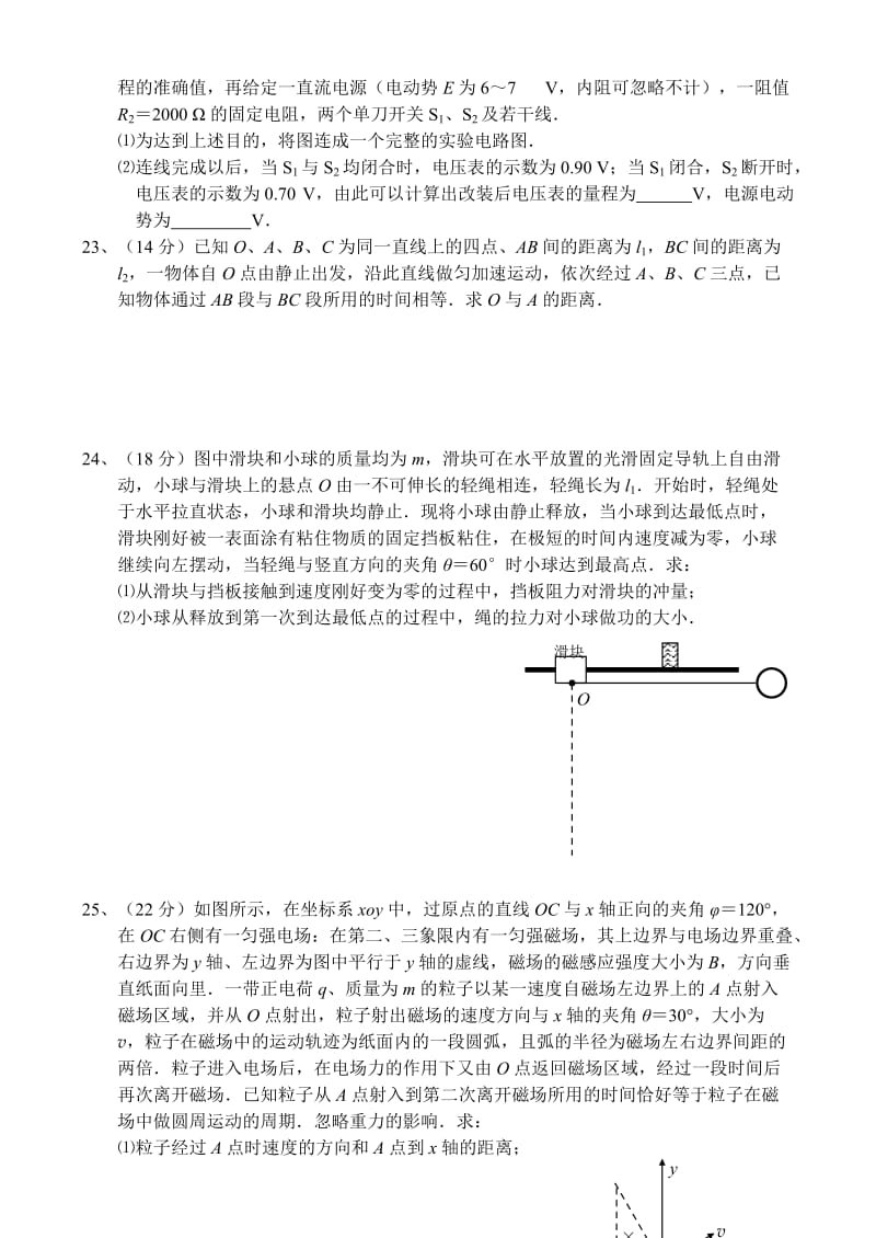 《高考全国理综》word版.doc_第3页