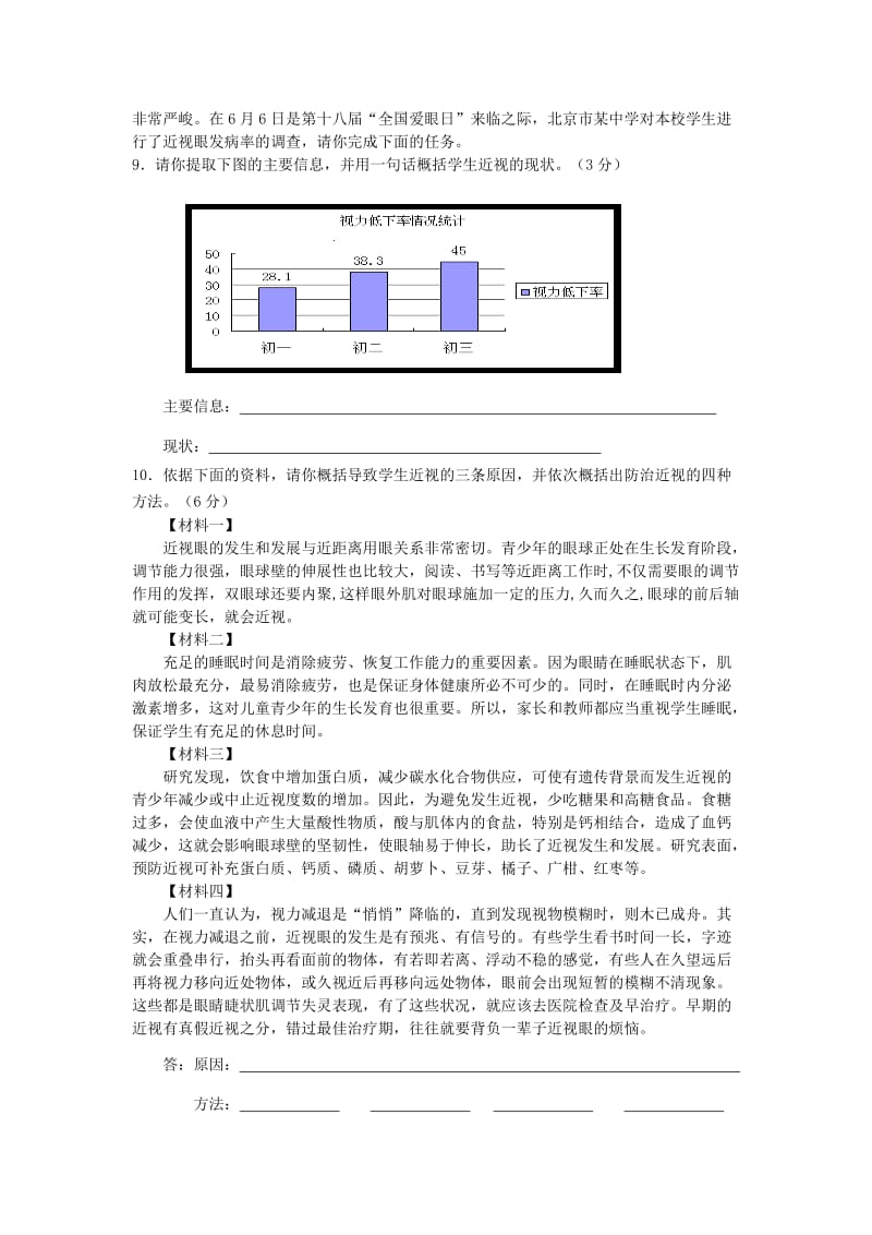 北京市怀柔区2013年中考语文二模试题.doc_第3页