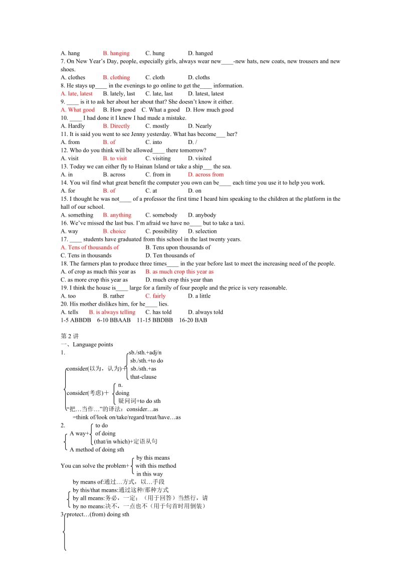 2013高考英语抢分知识点串讲.doc_第3页