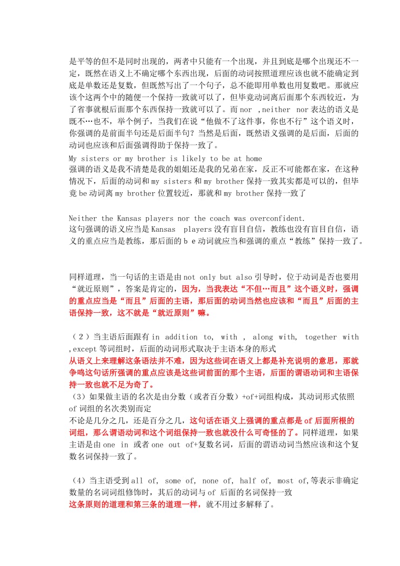 玖久高考英语选择题满分考试技术.doc_第3页