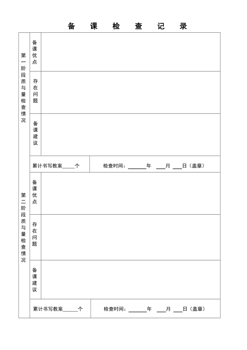 新人教版七年级数学下册全书教案.doc_第2页