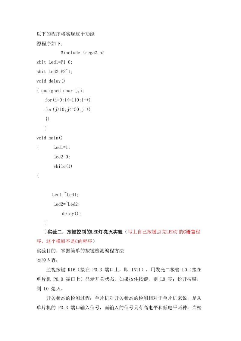 机器人控制技术基础实验报告.doc_第3页