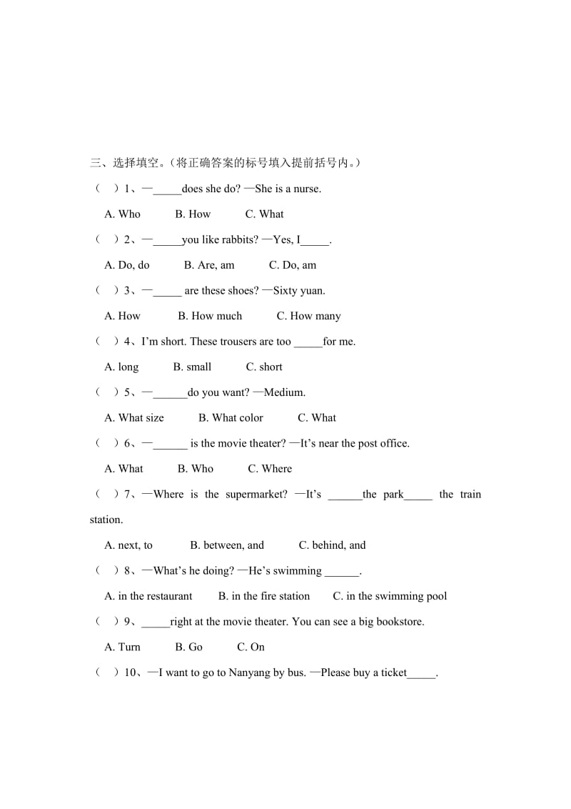 小学六年级英语基础训练五.doc_第2页