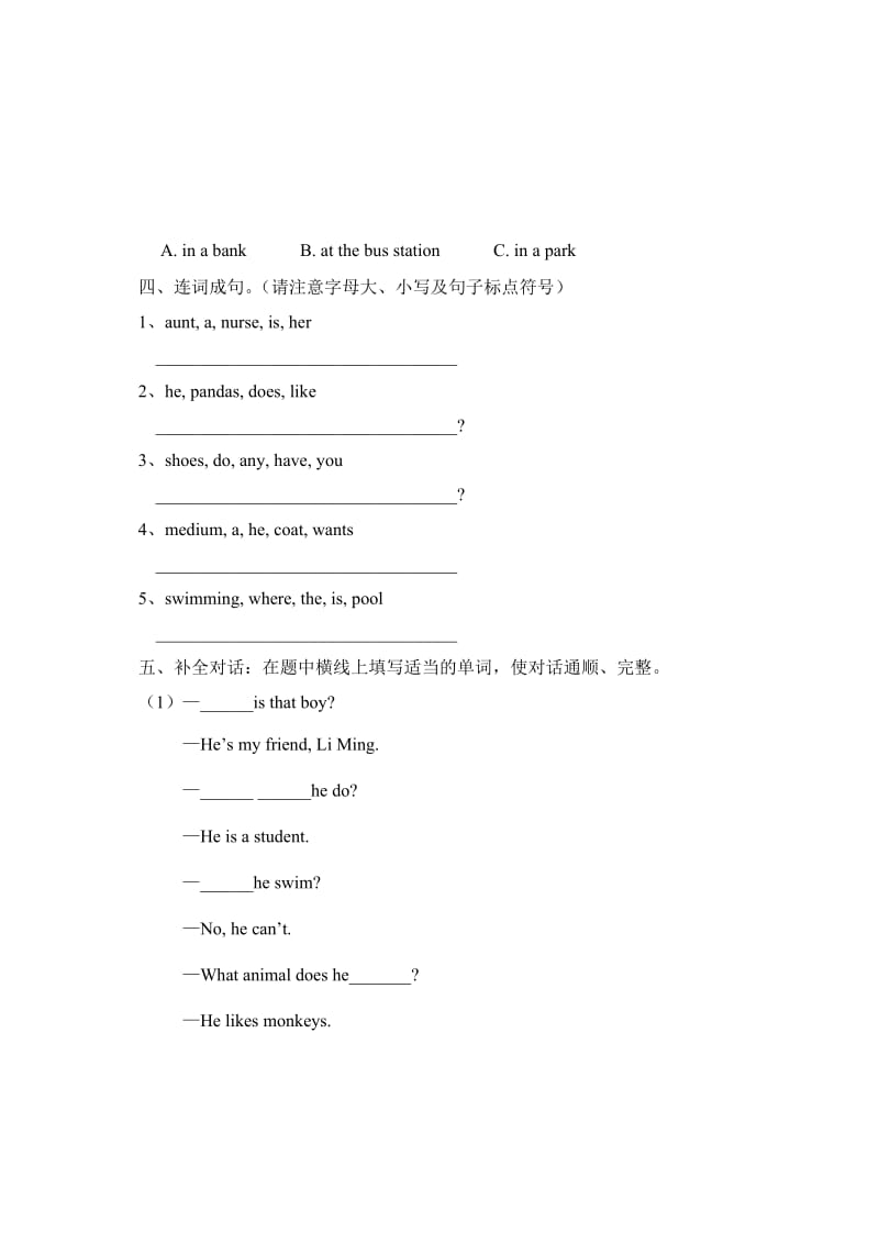 小学六年级英语基础训练五.doc_第3页